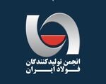 ۵ درخواست برقی انجمن فولاد از رئیس‌جمهور