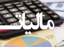ابلاغ قانون مالیات بر عایدی/ مالیات بر کدام عایدی مردم؟
