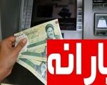 مبلغ یارانه واقعی هر ایرانی اعلام شد
