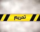 اگر ژاپن به اندازه ایران تحریم شود، خودروسازی آن یک ماهه تعطیل می‌شود