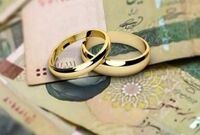پرداخت وام ازدواج و فرزندآوری فقط با یک ضامن + جزئیات مبلغ و شرایط
