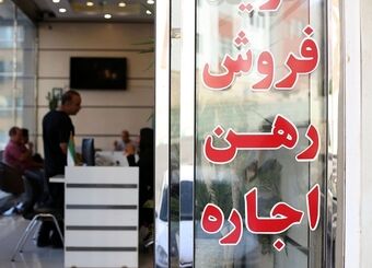 خبر بد برای مشاوران املاک و دلالان مسکن
