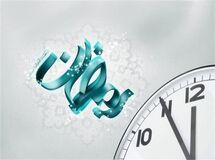 ساعت کاری ادارات در ماه مبارک رمضان از ۷ تا ۹ صبح شناور شد

