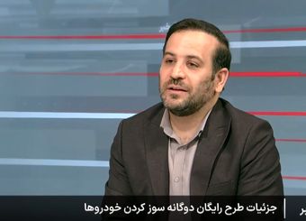 خودروهای شخصی بالای 10 سال رایگان دوگانه سوز می شوند