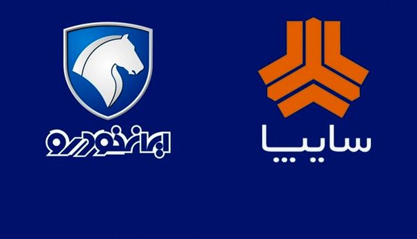 سرنوشت سهامهای تودلی ایرانخودرو و سایپا؛ توقف یا ادامه واگذاری؟