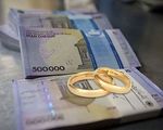 پرداخت ۲۷ همت تسهیلات ازدواج توسط بانک ملی ایران / ثبت بیشترین آمار در شبکه بانکی کشور
