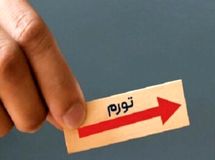 آیا شوک تورمی شروع زمستان موقتی است؟