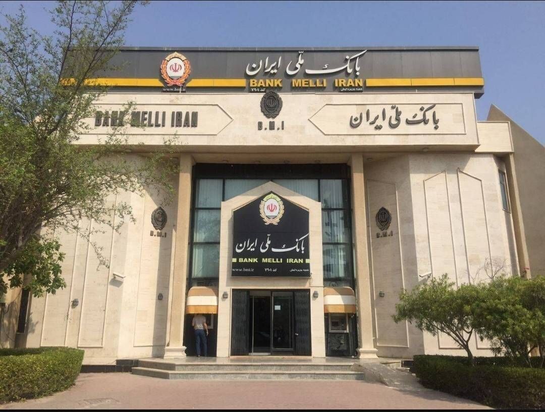 پیامک اطمینان‌بخش بانک ملی به مشتریان؛ اختلال موقت بوده و به زودی رفع می شود