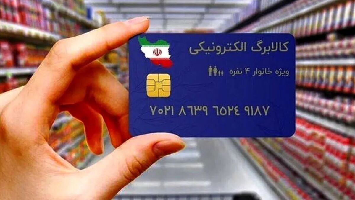 تلاش بانک مرکزی برای کاهش اثرات تأمین مالی کالابرگ/ مردم با کالابرگ چقدر خرید کرده‌اند؟