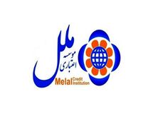 تغدیه از جیب سپرده‌گذار، جهش ۱۰۰۰ درصدی پاداش پایان خدمت در اوج ناترازی مالی موسسه ملل