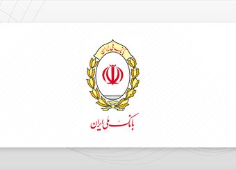 نظرسنجی بانک ملی ایران به مناسبت 97مین سالروز تاسیس؛ ما را در خدمت‌رسانی بهتر یاری کنید
