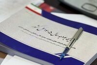 سخنگوی کمیسیون تلفیق مجلس: معافیت مالیاتی اصناف به ۲۸۰ میلیون تومان افزایش یافت
