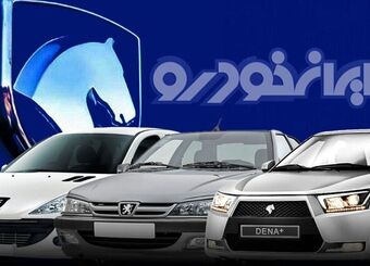 آخرین قیمت محصولات ایران خودرو امروز، سه شنبه 8 اردیبهشت ماه