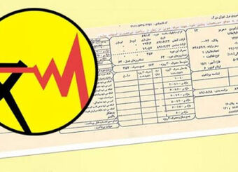 هر عدد در قبض به چه معناست؟
