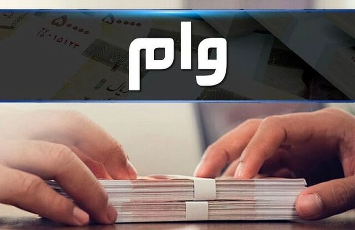 چطور وام اشتغال را برای بار دوم بگیریم؟

