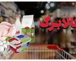 نحوه استعلام واریز کالابرگ ۶۲۰ هزار تومانی برای امروز - ۱۵ آذر ۱۴۰۴