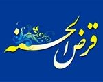 مهلت ۲ ساله صندوق‌های قرض الحسنه برای تطبیق با شرایط جدید بانک مرکزی
