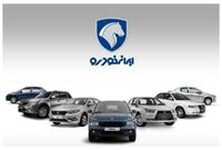 آخرین قیمت محصولات ایران خودرو امروز، سه شنبه 27 مردادماه