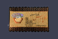 قیمت سکه پارسیان امروز یکشنبه ۲۷ مهر ۱۴۰۴ + جدول
