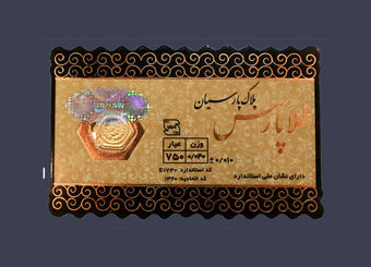 قیمت سکه پارسیان امروز یکشنبه ۲۷ مهر ۱۴۰۴ + جدول
