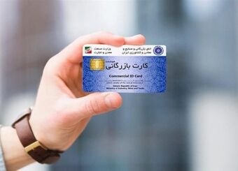 واردات بدون انتقال ارز برای همه کالاها آزاد نشده است + سند