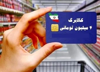 لینک ثبت نام کالابرگ جاماندگان کالابرگ یک میلیونی / مهلت ثبت نام تا ۲۲ بهمن