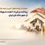 حمایت از واحدهای آسیب‌دیده جنگ ۴۰ روزه/ پرداخت بیش از ۷ همت تسهیلات حمایتی از سوی بانک ملی ایران