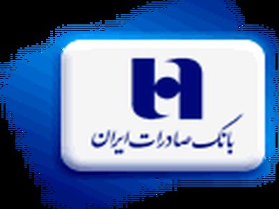 سهم 97 درصدی «سپینو» بانک صادرات ایران از فروش ارز اربعین
