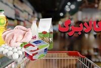 خبرخوش کالابرگی / کالابرگ این افراد شارژ شد
