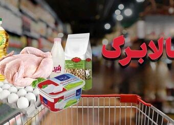 خبرخوش کالابرگی / کالابرگ این افراد شارژ شد
