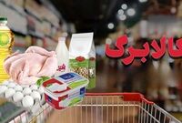 خبرخوش کالابرگی / کالابرگ این افراد شارژ شد
