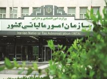 امکان مشاهده جزئیات مالیات حقوق‌بگیران در کارپوشه ایرانیان فراهم شد
