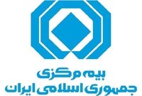 ارائه خدمات بیمه‌ای متوقف نمی‌شود

