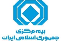 ارائه خدمات بیمه‌ای متوقف نمی‌شود
