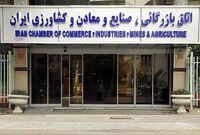 پیشنهادهای اتاق ایران برای مدیریت شرایط جنگی به دولت ارائه شد
