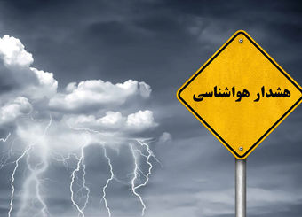 هشدار بارش‌های رگباری در نوار شمالی و جنوب شرق