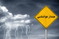 هشدار بارش‌های رگباری در نوار شمالی و جنوب شرق