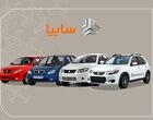 آخرین قیمت خودروهای سایپا امروز ۲ مهر 