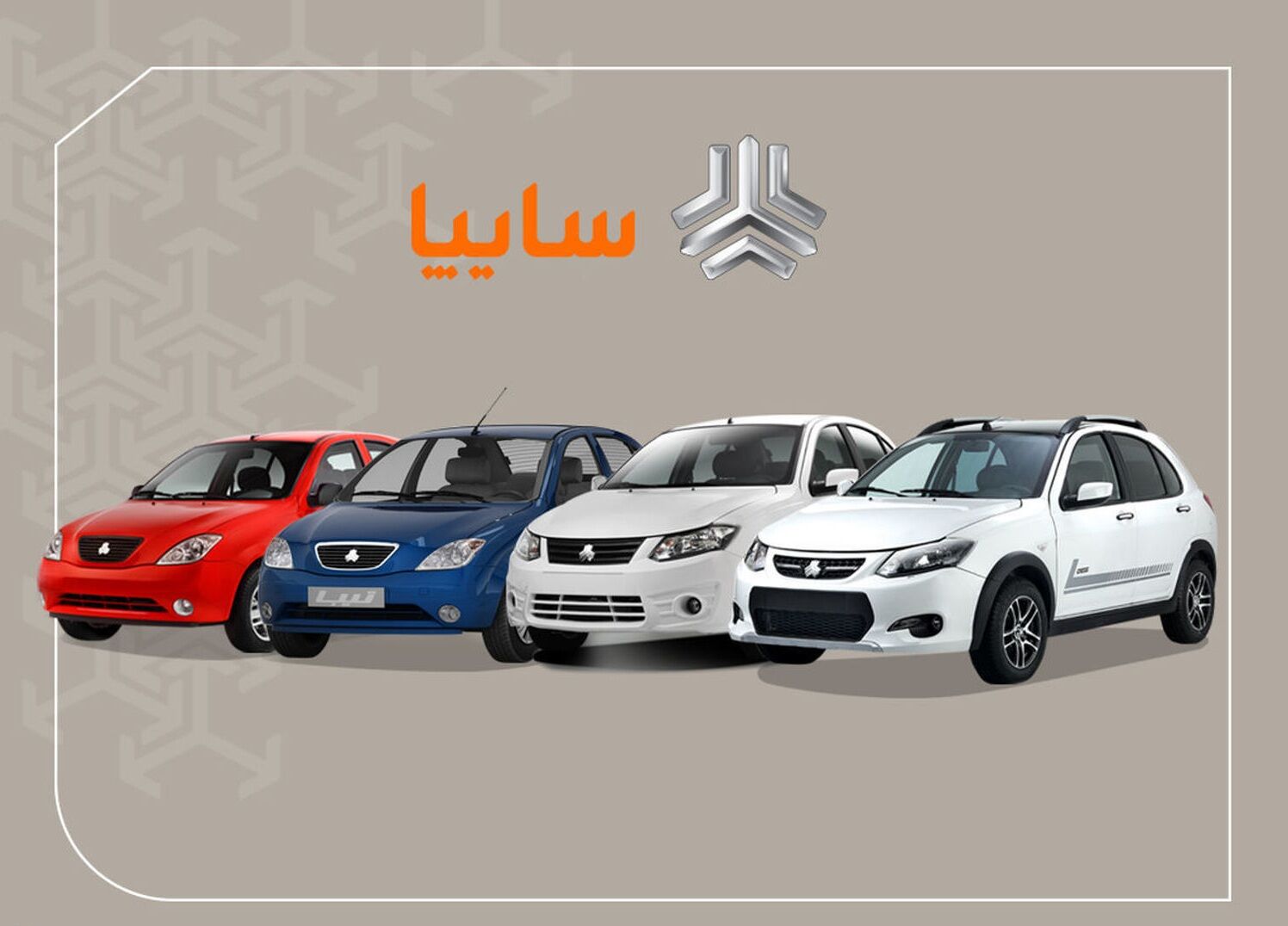 آخرین قیمت خودروهای سایپا امروز ۲ مهر 