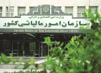 برای ارثی که به ما می‌رسد باید مالیات بدهیم؟
