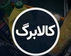 اطلاعیه جدید سامانه کالابرگ الکترونیک/ این کالا به لیست کالاهای اساسی اضافه شد
