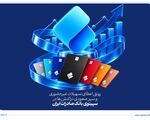 رونق اعطای تسهیلات غیرحضوری و سیر صعودی تراکنش‌ها در سپینوی بانک صادرات ایران
