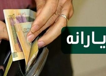فوری / خبر خوش برای یارانه بگیران؛ یارانه این دهک‌ها واریز شد
