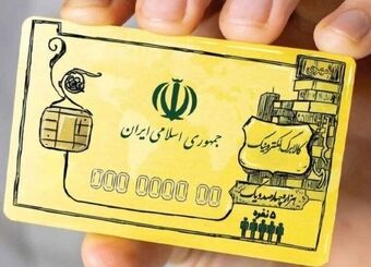 پرداخت کالابرگ یک میلیون تومانی ادامه دارد
