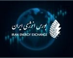 تحویل نخستین محموله گازوئیل عرضه شده در بورس انرژی
