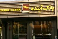 عبور از ادغام پرهزینه؛ آیا گزیر بانک آینده جلوی تکرار بحران موسسات مالی را می‌گیرد؟
