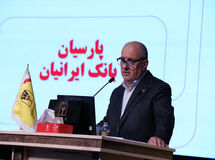 تصویب صورت‌های مالی 1404بانک پارسیان با تائید سهامداران/ سرمایه بانک پارسیان افزایش یافت و کفایت سرمایه 7.2 درصد شد