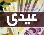 درخواست رسمی کارمندان برای افزایش عیدی سال جدید به مجلس و دولت