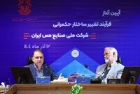 مدل جدید حکمرانی در ملی مس، بهره‌وری و سودآوری مجتمع‌های تولیدی را رقم خواهد زد
