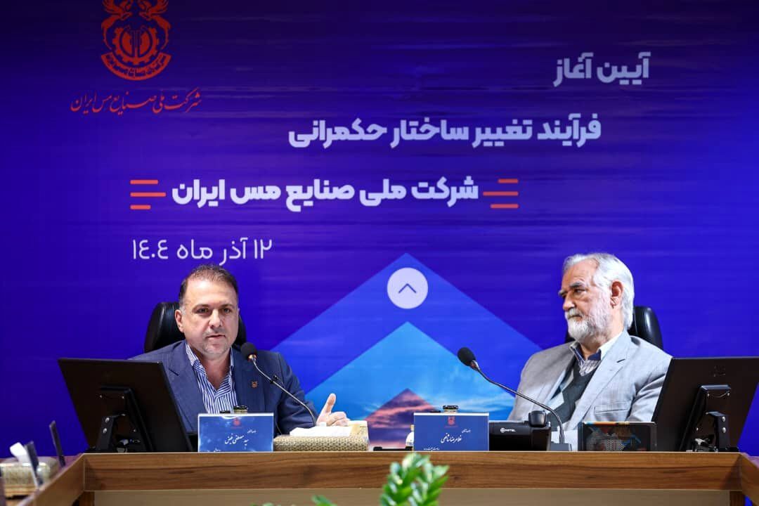 مدل جدید حکمرانی در ملی مس، بهره‌وری و سودآوری مجتمع‌های تولیدی را رقم خواهد زد

